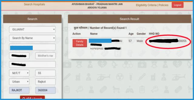 showing the image of How to check Ayushman Bharat Scheme eligibility online?