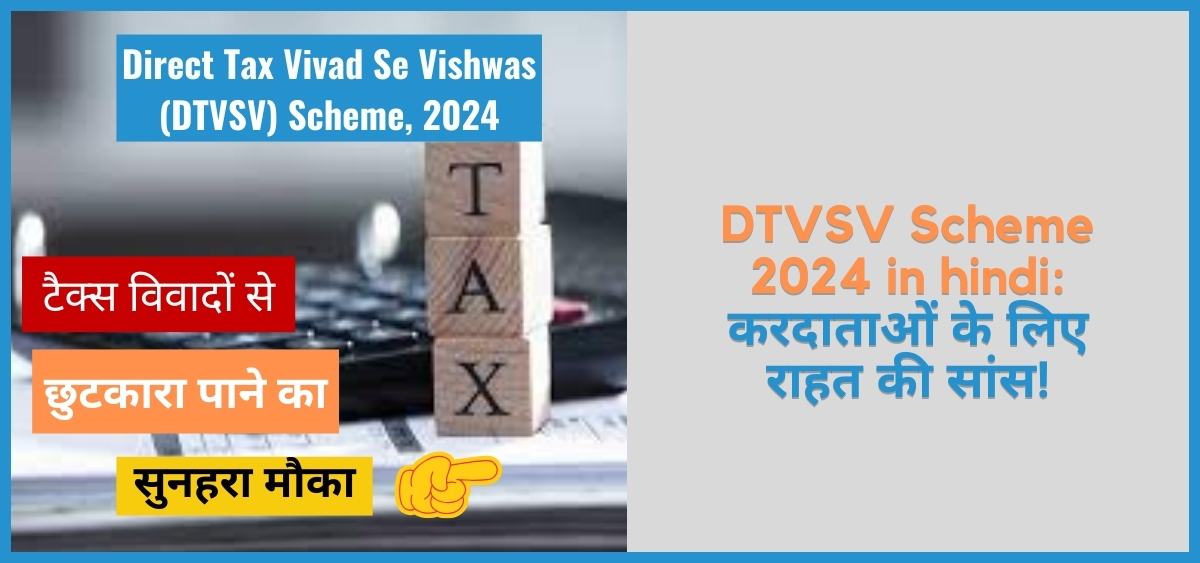 showing the image of DTVSV Scheme 2024 in hindi Union Budget 2024-25 resolving pending income tax disputes