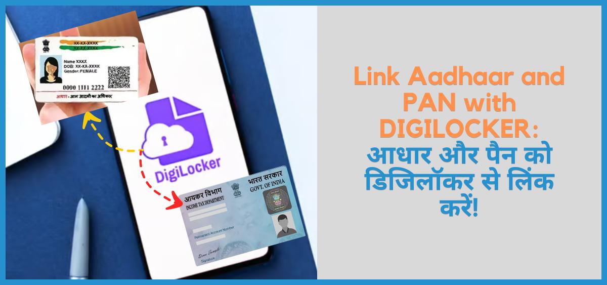 showing the image of link aadhaar and pan with digilocker