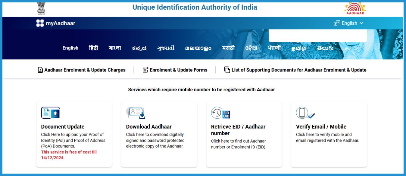 this is the image of How to Check And Link Aadhar with Mobile Number Online and Offline in 2024.