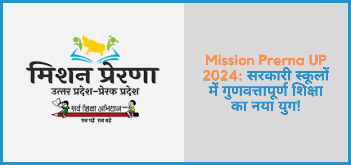 showing the image of what is Mission Prerna UP 2024 Teacher Login and Student Registration/ student’s benefits/student’s learning materials