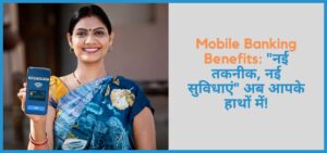 showing the image of Mobile Banking Benefits in Hindi