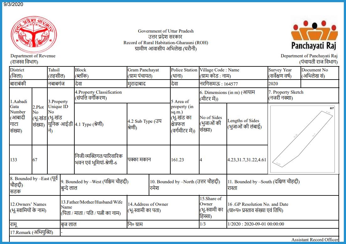 showing the image of Property Card Sample under PM Svamitva Yojana 2024