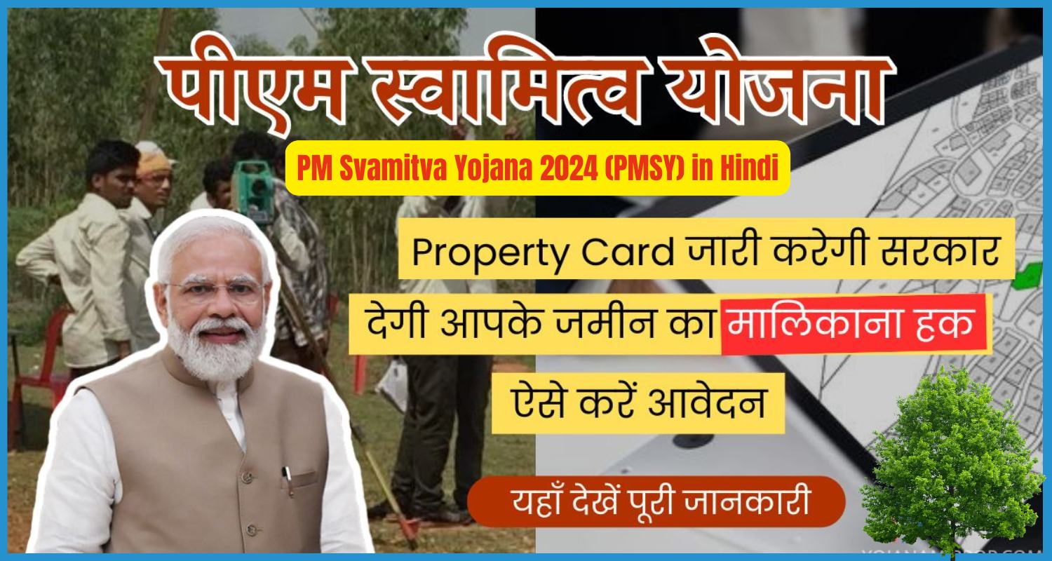 showing the image of PM Svamitva Yojana 2024 PMSY