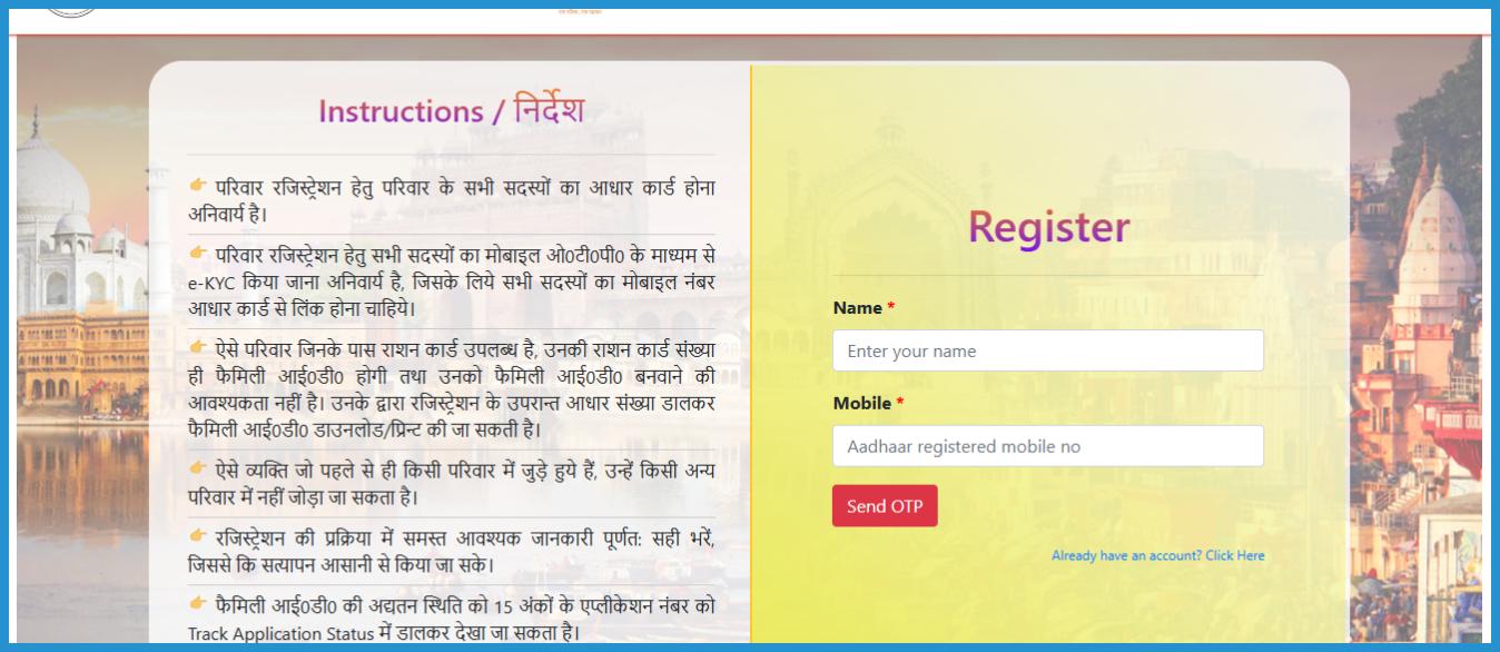 showing the image of How to register online for UP Family ID- Ek Parivar Ek Pahchan Scheme?