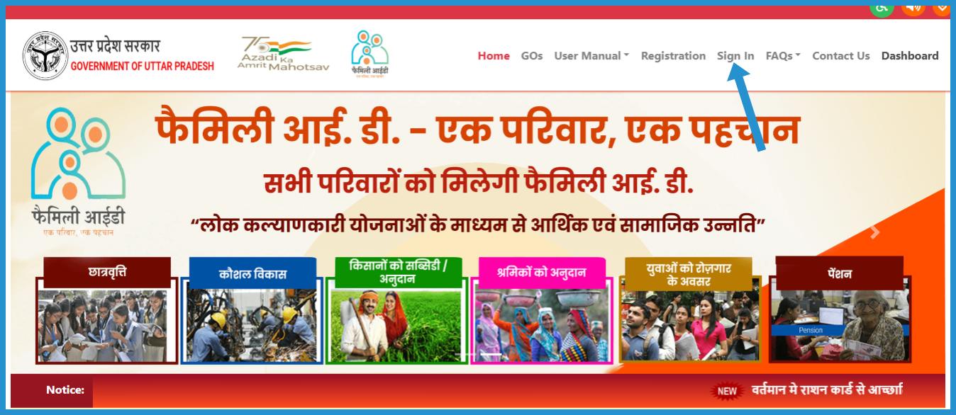 showing the image of How to register online for UP Family ID- Ek Parivar Ek Pahchan Scheme?