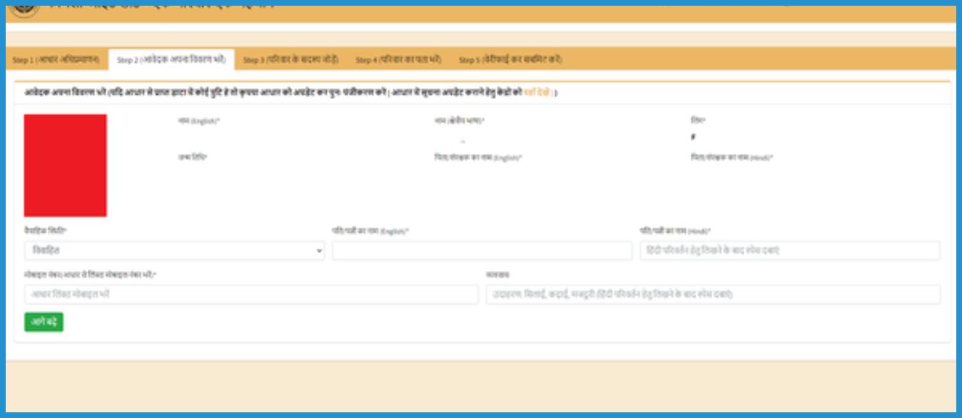 showing the image of How to register online for UP Family ID- Ek Parivar Ek Pahchan Scheme?