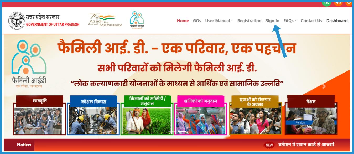 showing the image of How to register online for UP Family ID- Ek Parivar Ek Pahchan Scheme?