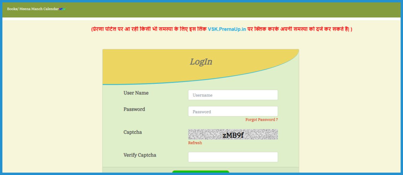 showing the image of login process on UP Prerna Portal 2024