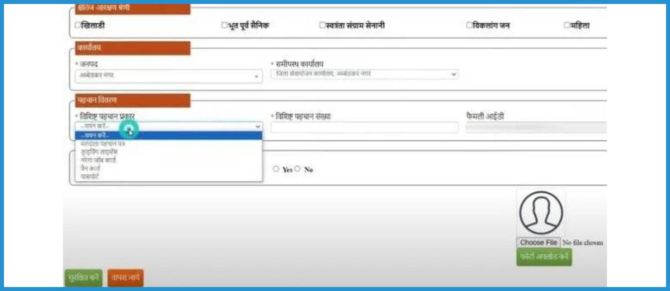 showing the image of how to How to apply online under UP Sewayojan portal 2024 in hindi