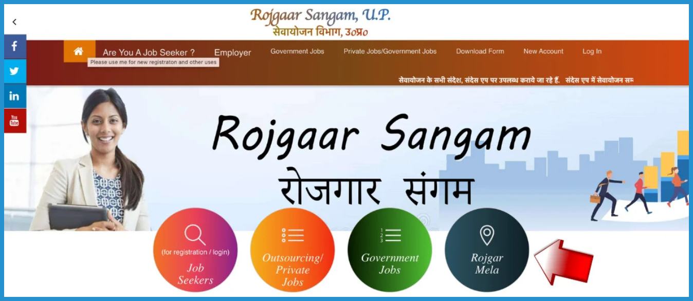 showing the image of how to find information related to rojgar mela on UP Sewayojan Portal 2024