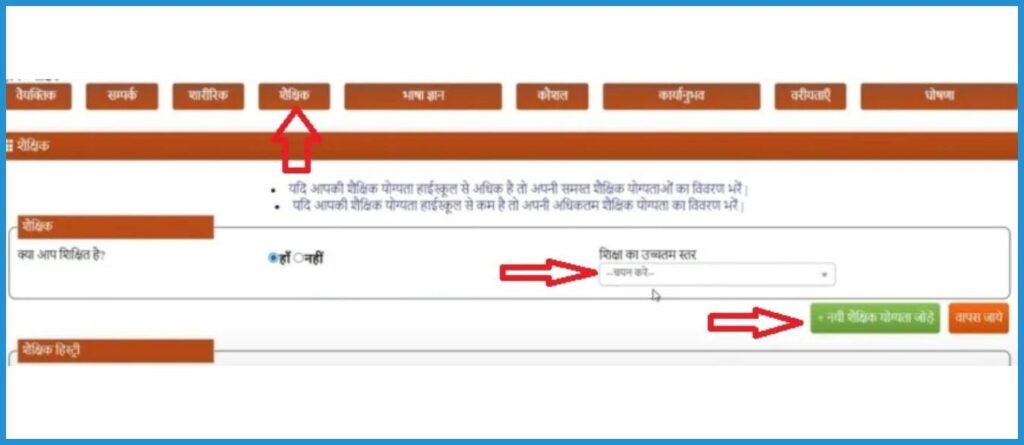 showing the image of how to How to apply online under UP Sewayojan portal 2024 in hindi