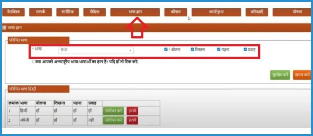 showing the image of how to How to apply online under UP Sewayojan portal 2024 in hindi