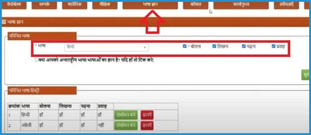 showing the image of how to How to apply online under UP Sewayojan portal 2024 in hindi