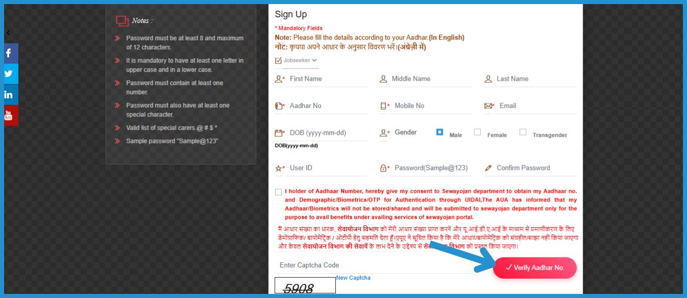 showing the image of UP Sewayojan portal 2024 in hindi online Registration