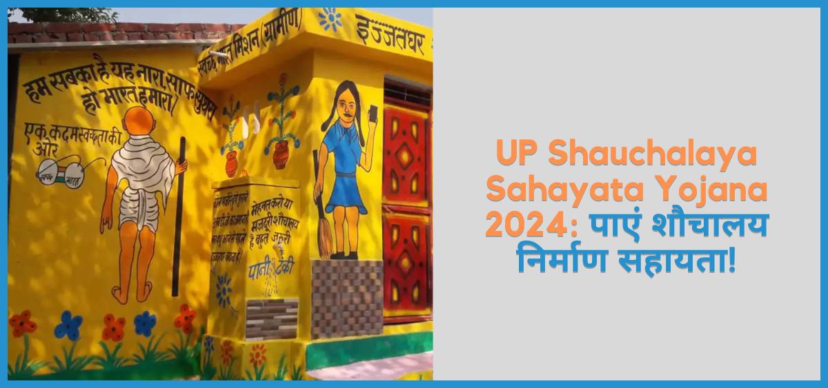 showing the image of UP Shauchalaya Sahayata Yojana 2024 in hindi