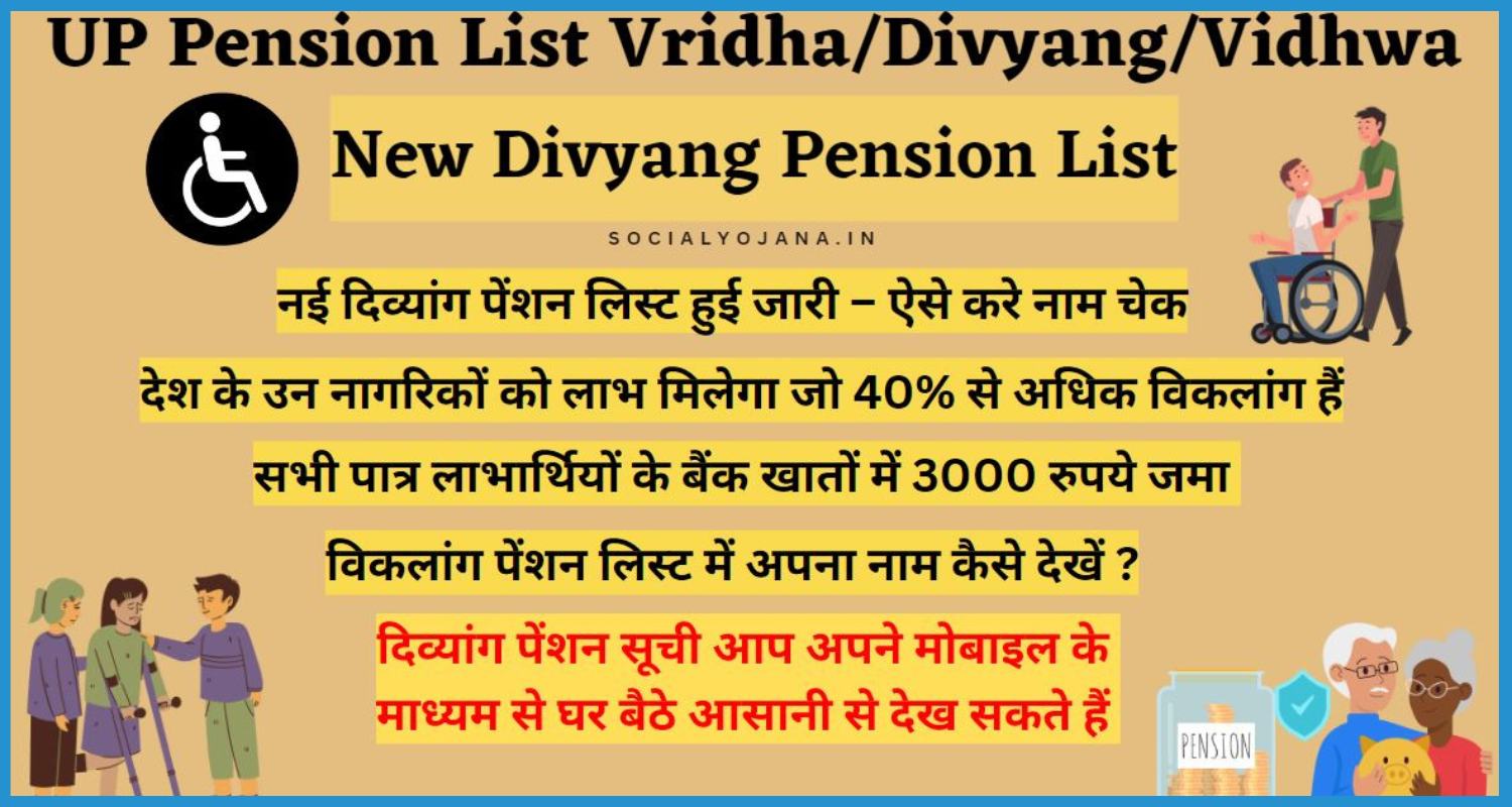 showing the image of how to check UP Viklang Pension list 2024-25 check Payment status vidha pension new list 2024, nirashrit/widow mahila pension new list 2024