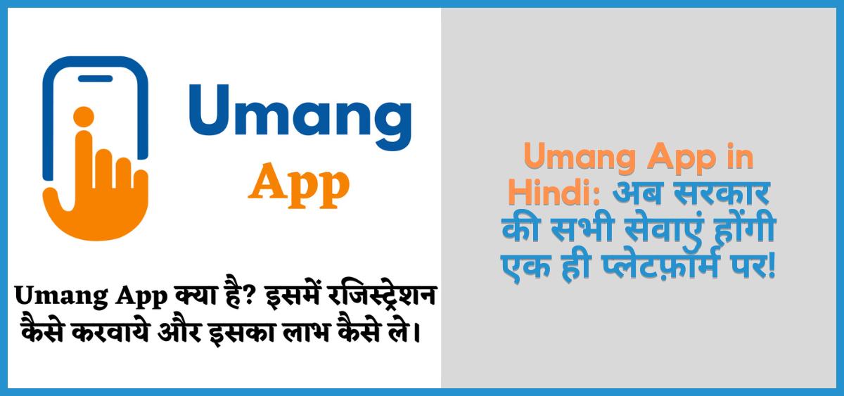 showing the image of Umang App in Hindi 2024