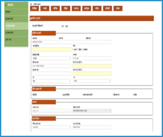 showing the image of how to How to apply online under UP Sewayojan portal 2024 in hindi