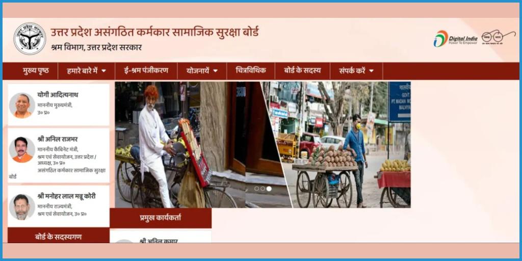 showing the image of e-Shram Card Yojana 2024 download for e-Shram Card 2024 though Uttar Pradesh Labor Department website upssb.in