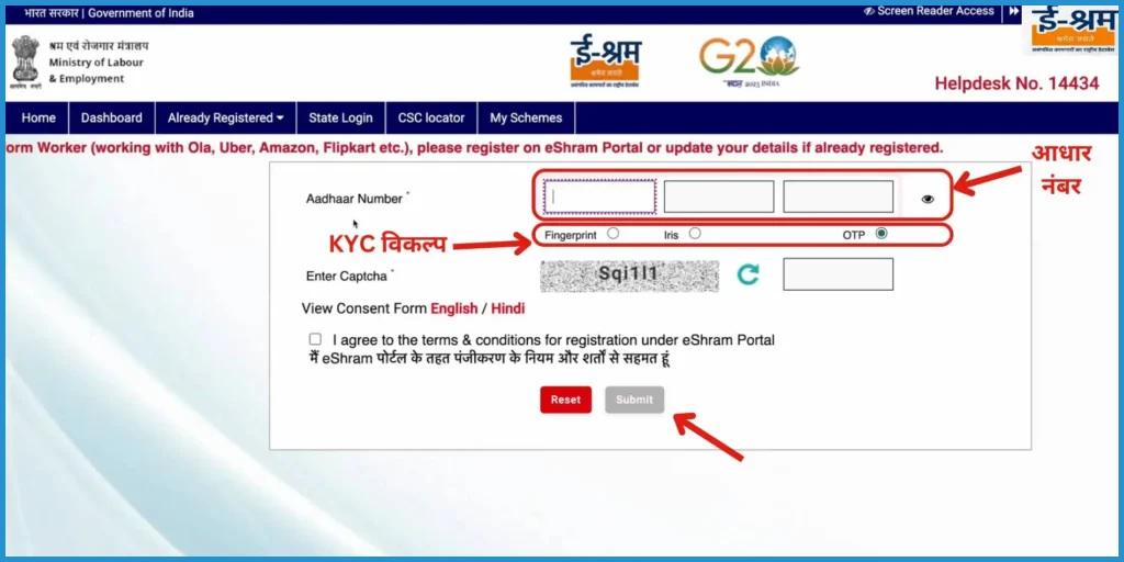 showing the image of e-Shram Card Yojana 2024 apply for e-Shram Card 2024