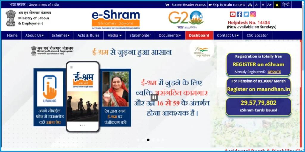 showing the image of e-Shram Card Yojana 2024 download for e-Shram Card 2024