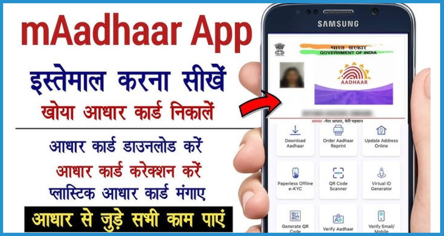 showing the image of mAadhaar App How to Download Register Update Your Profile Status Biometric Locking & Benefits?