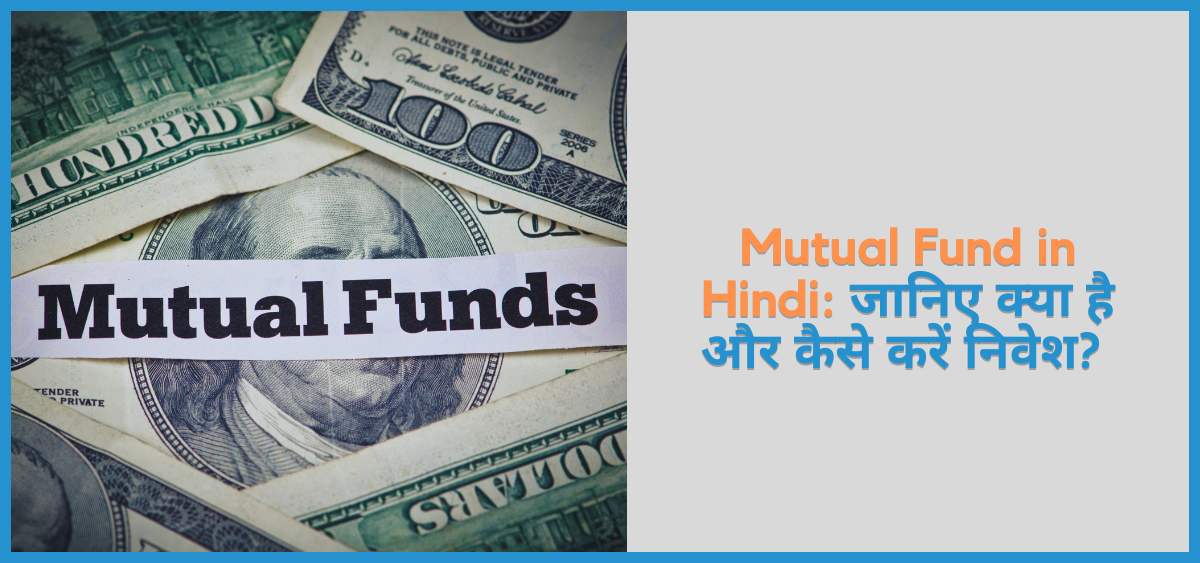 showing the image of mutual fund in hindi, sip investment, types of mutual fund, investment in mutual fund