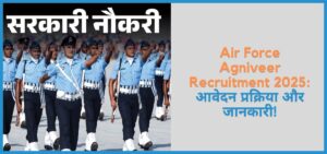 showing the image of Air Force Agniveer Recruitment 2025 for 01/26 batch