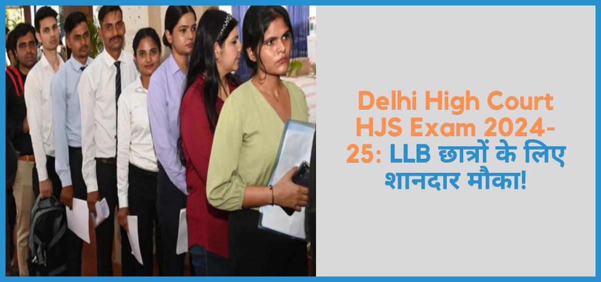 showing the image of Delhi High Court HJS Exam 2024-25 in Hindi