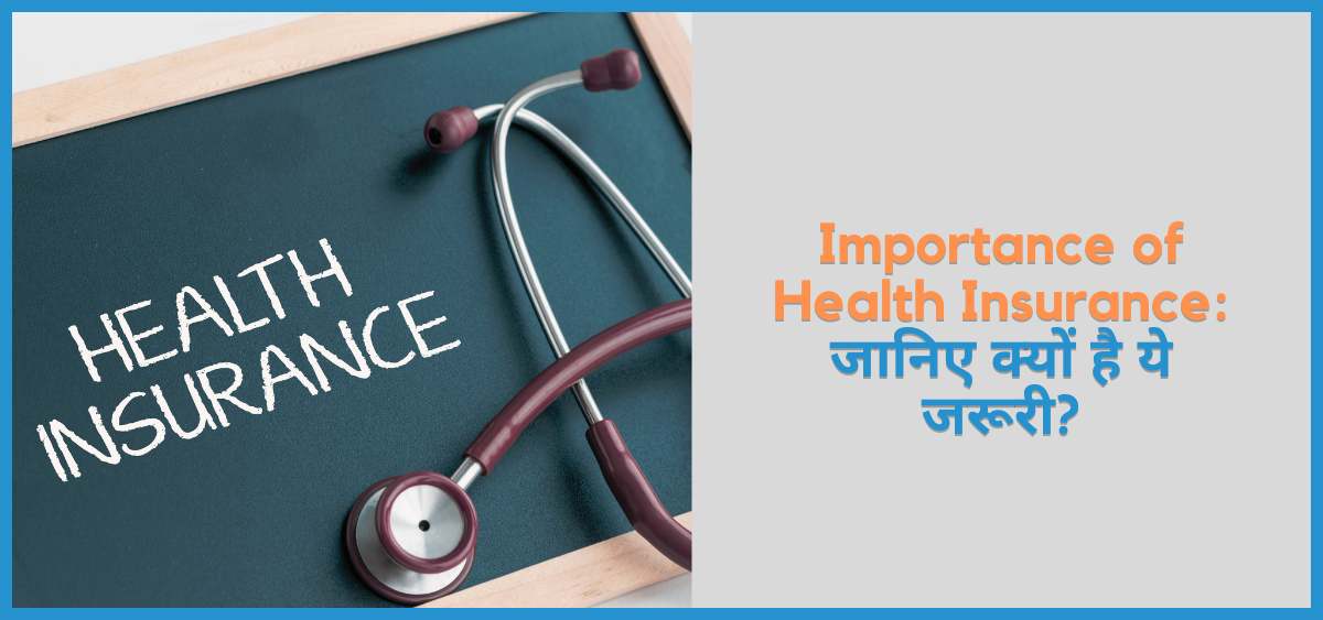 showing the image of what is the importance of health insurance policy in hindi