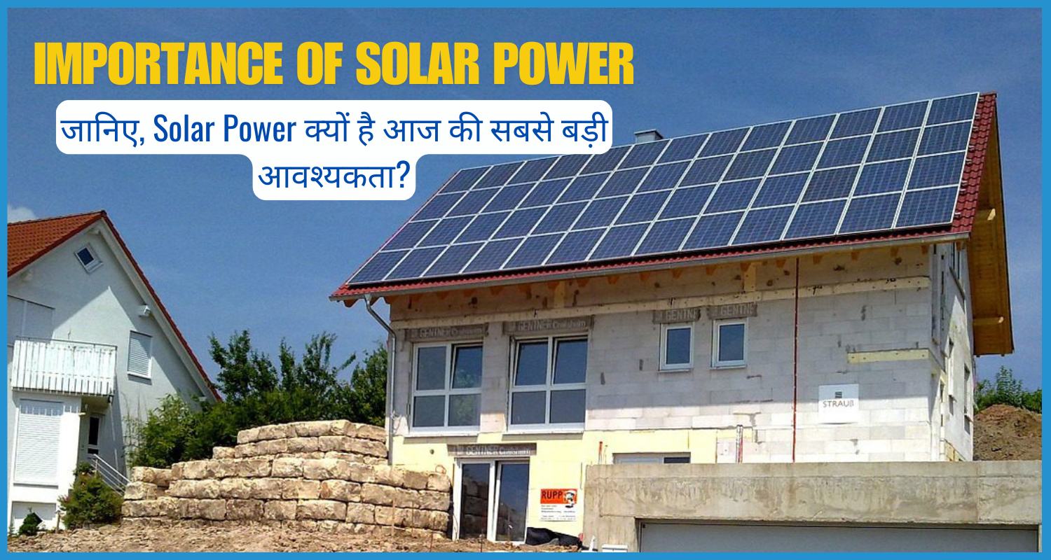 showing the image of What is solar power and Importance of Solar Power in hindi 