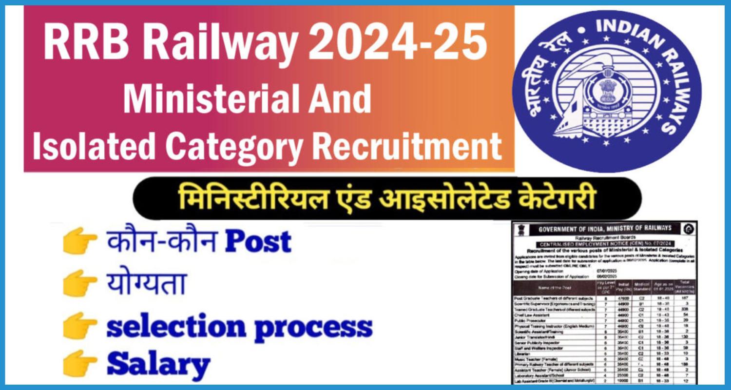 This is the image of RRB New Vacancy 2025 in hindi RRB Ministerial and Isolated Categories Recruitment 2024-25 TGT PGT PRT Railway vacancy 2025