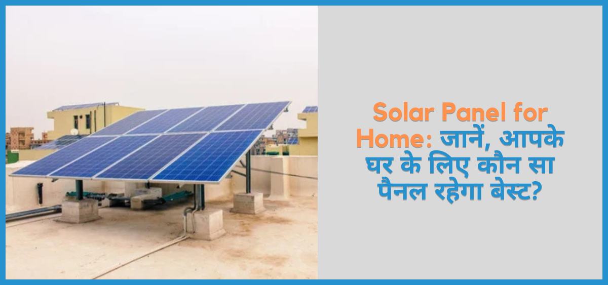 showing the image of best Solar Panel for Home in hindi types of solar panels in india