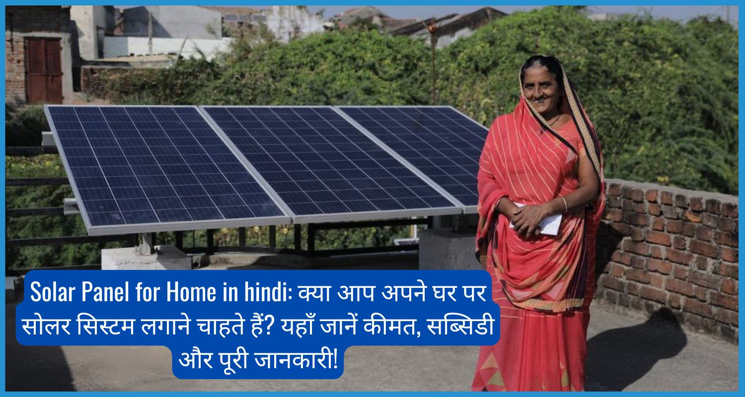 showing the image of best Solar Panel for Home in hindi