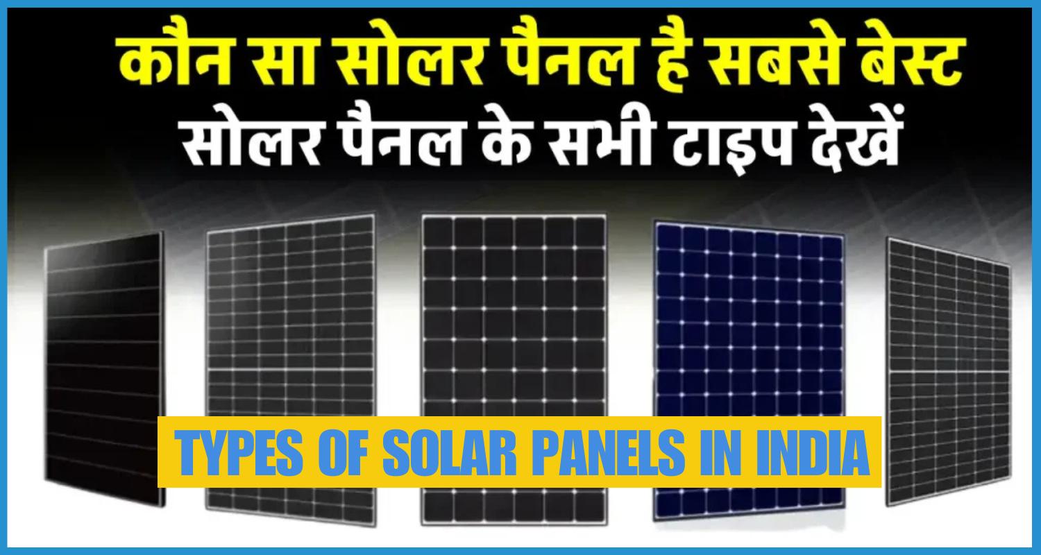 showing the image of Solar panel Types