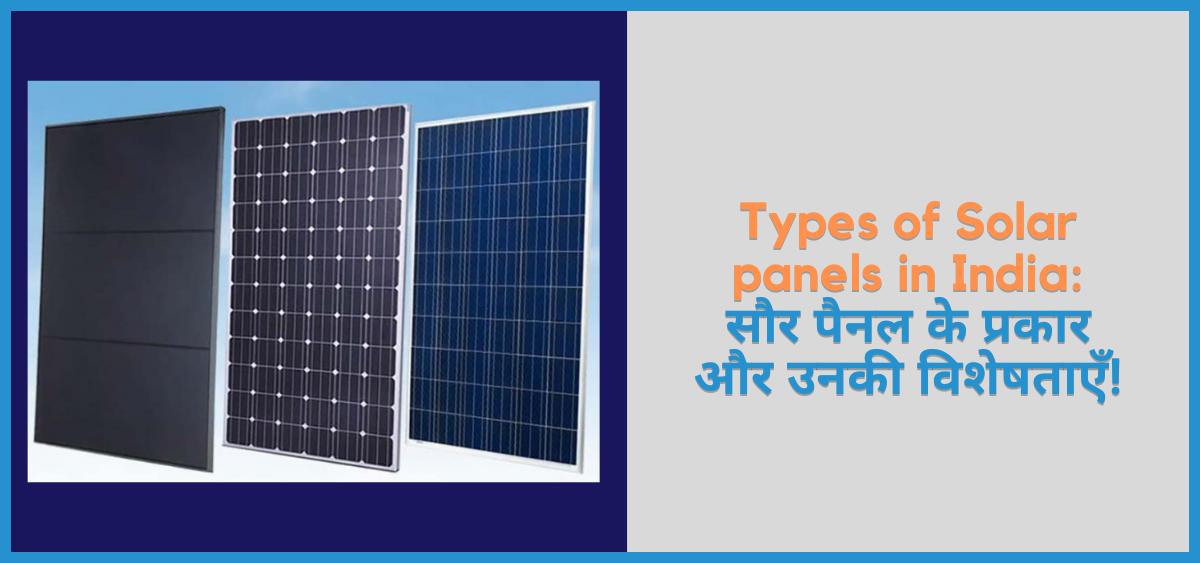 showing the image of Types of Solar panels in India