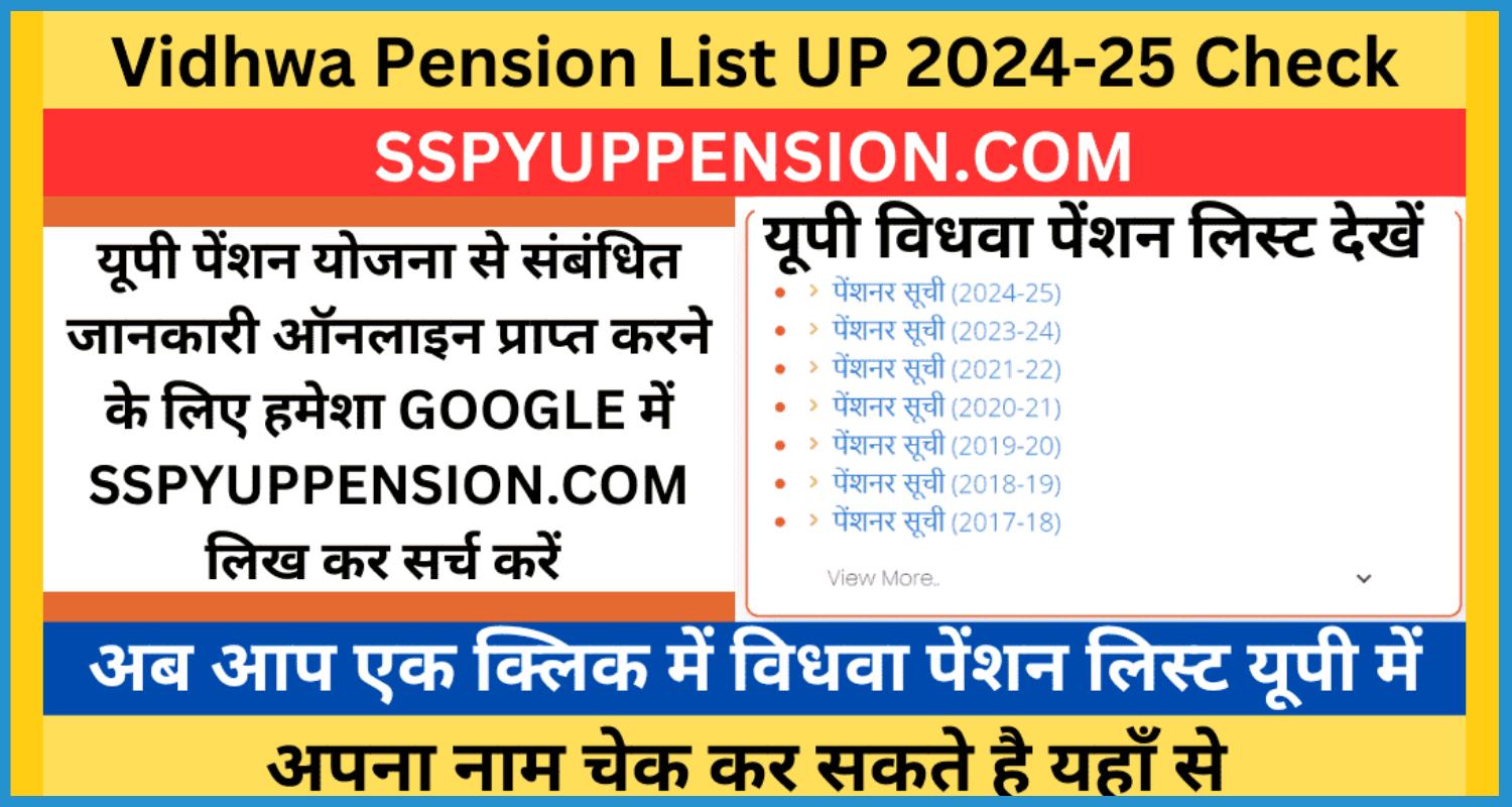 This is the image of how to check UP Widow Pension list 2024-25 Destitute Women Pension