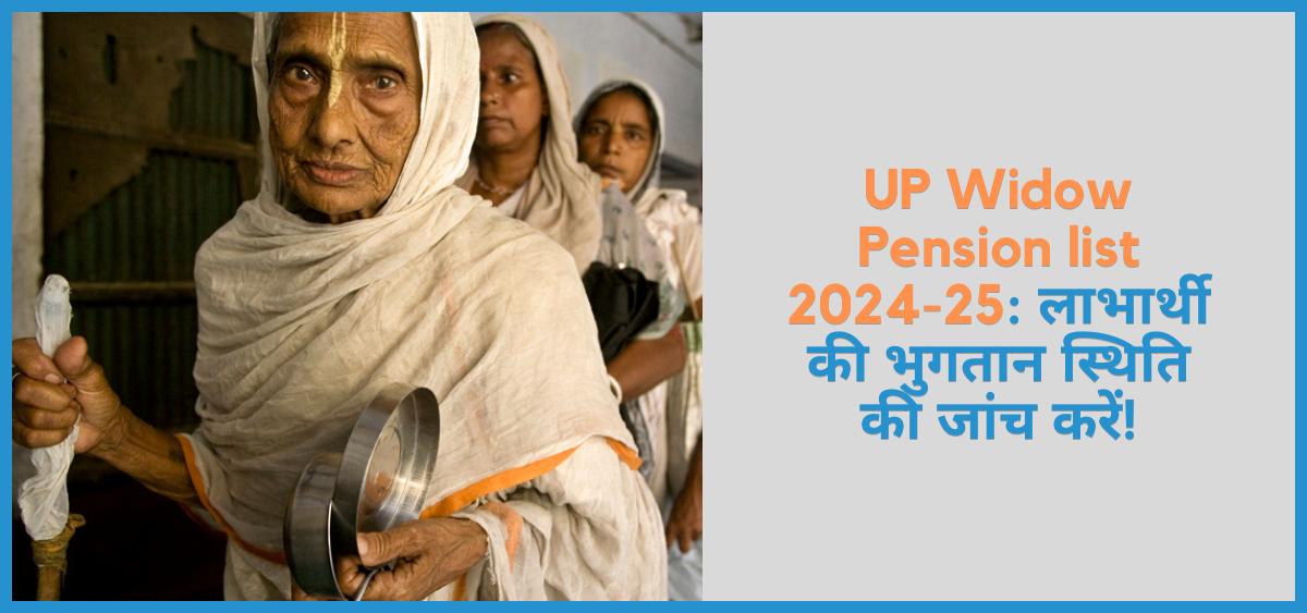 showing the image of UP Widow Pension list 2024-25 in hindi