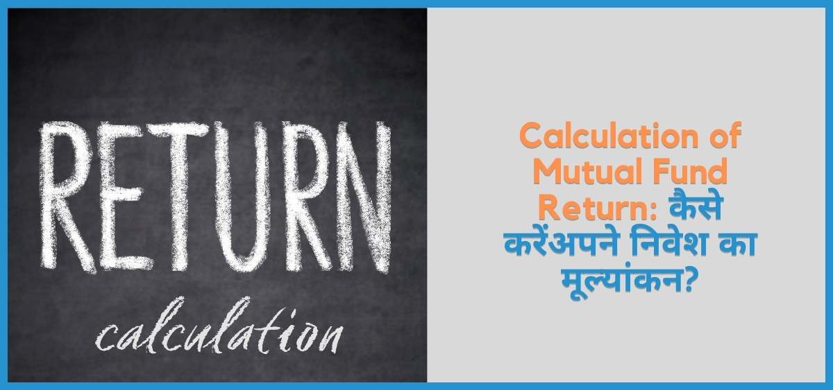 showing the image of calculation of mutual fund return and methods to calculate it