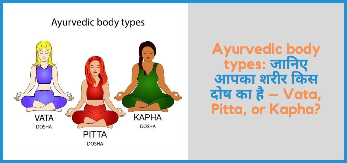 showing the image of Ayurvedic body types