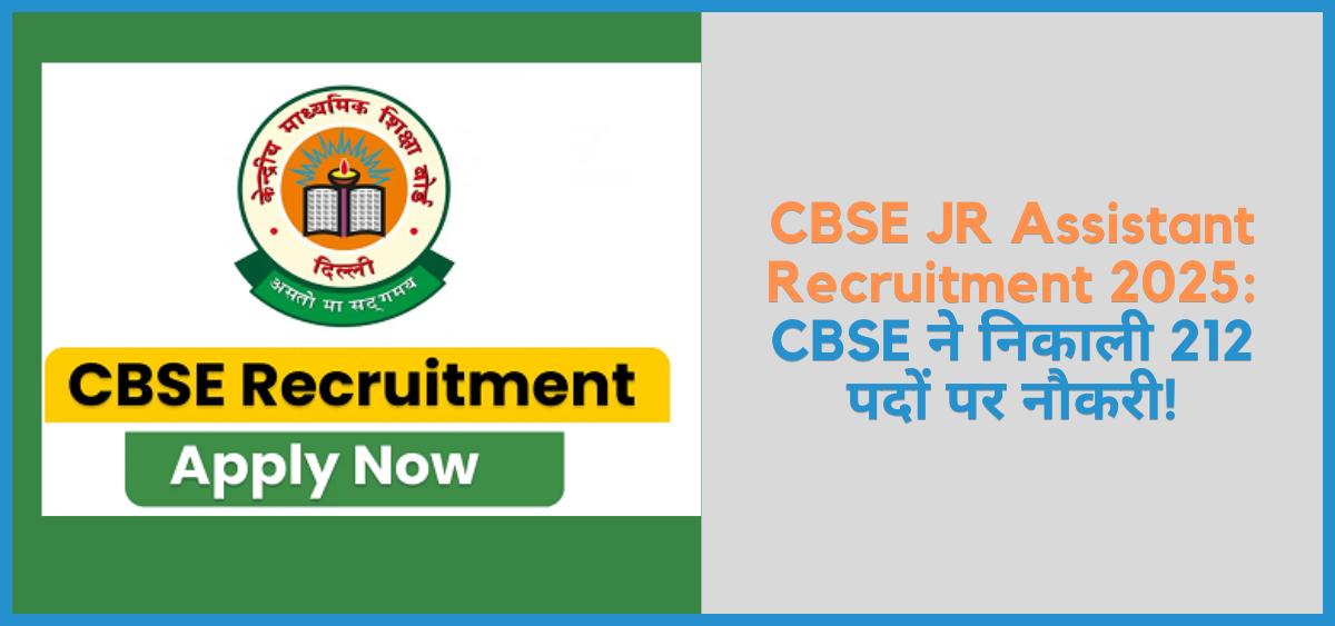 showing the image of CBSE JR Assistant Recruitment 2025 in hindi