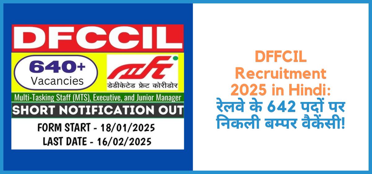 showing the image of DFFCIL Recruitment 2025