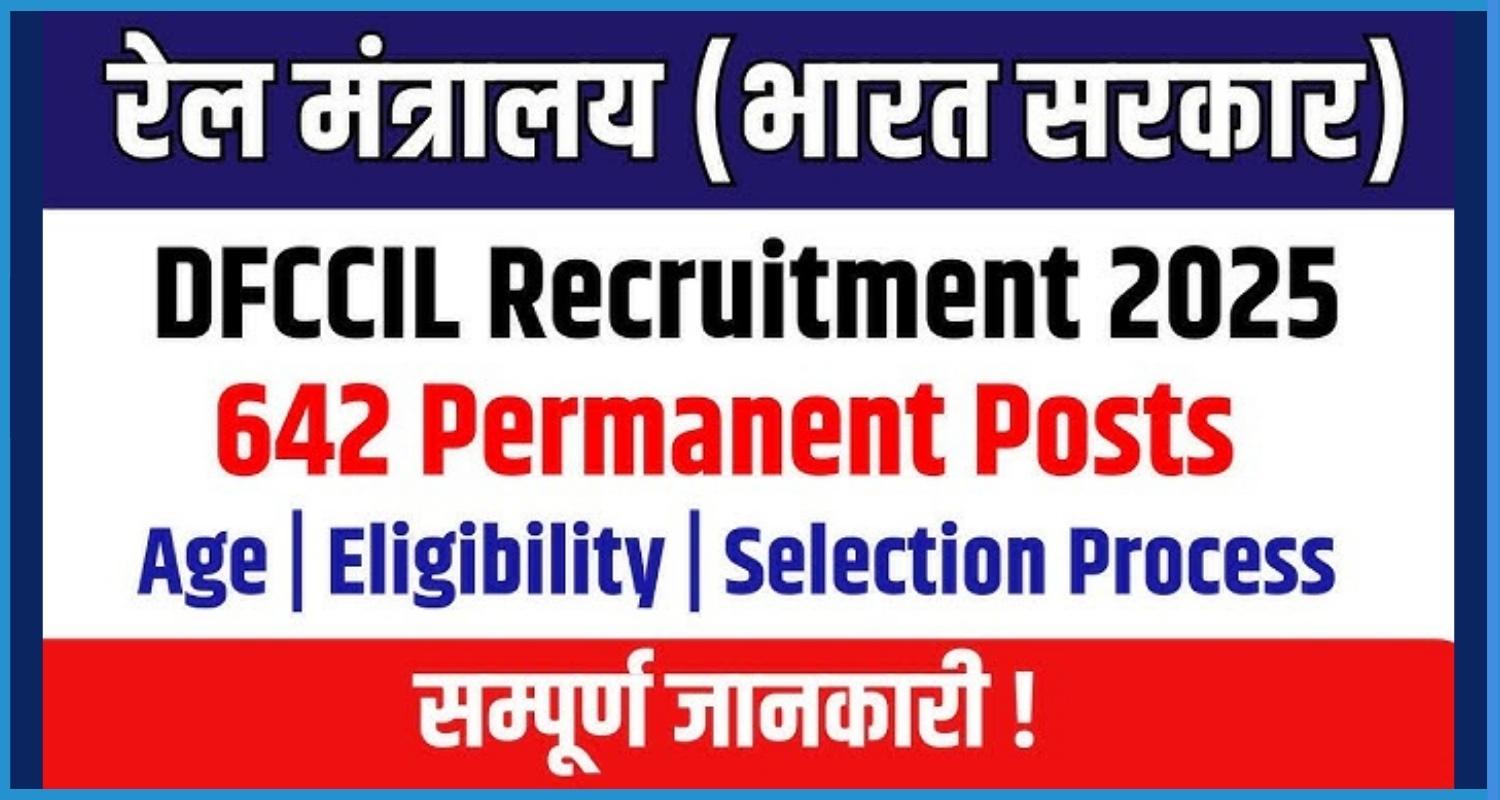 This is the iamge of DFCCIL MTS, Executive / Junior Manager Recruitment 2025