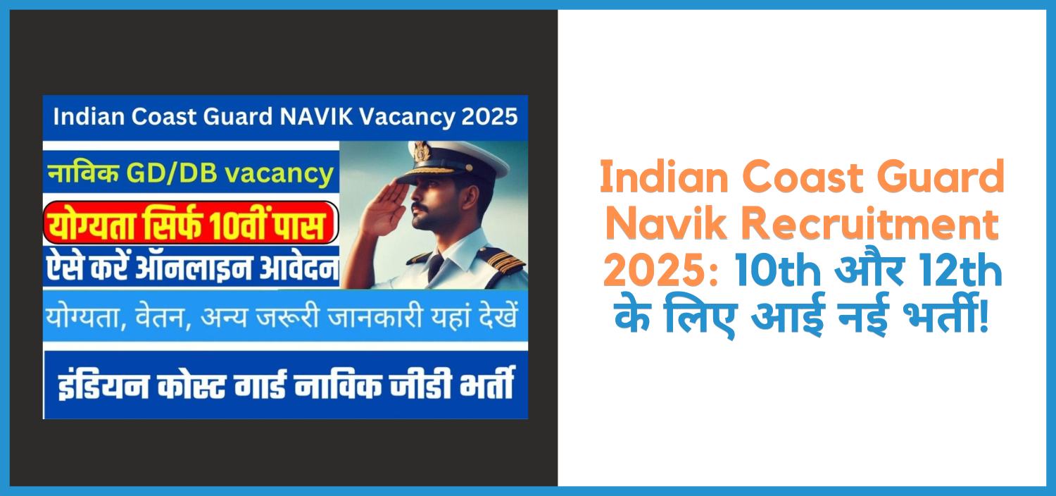 showing the image of Coast Guard Vacancy 2025