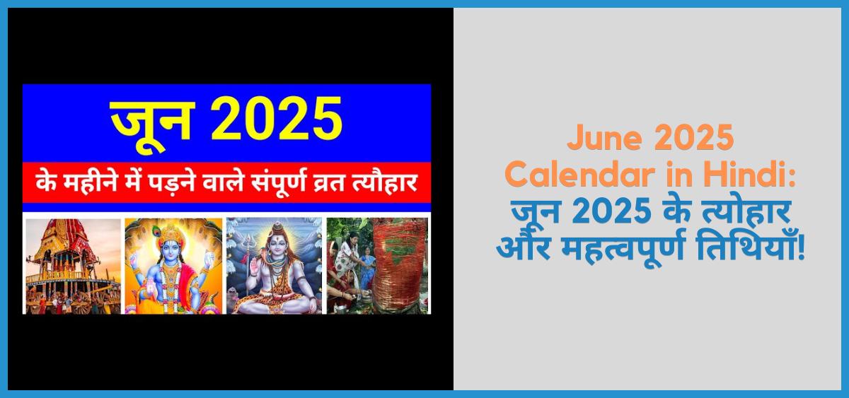 showing the image of June 2025 Calendar in Hindi