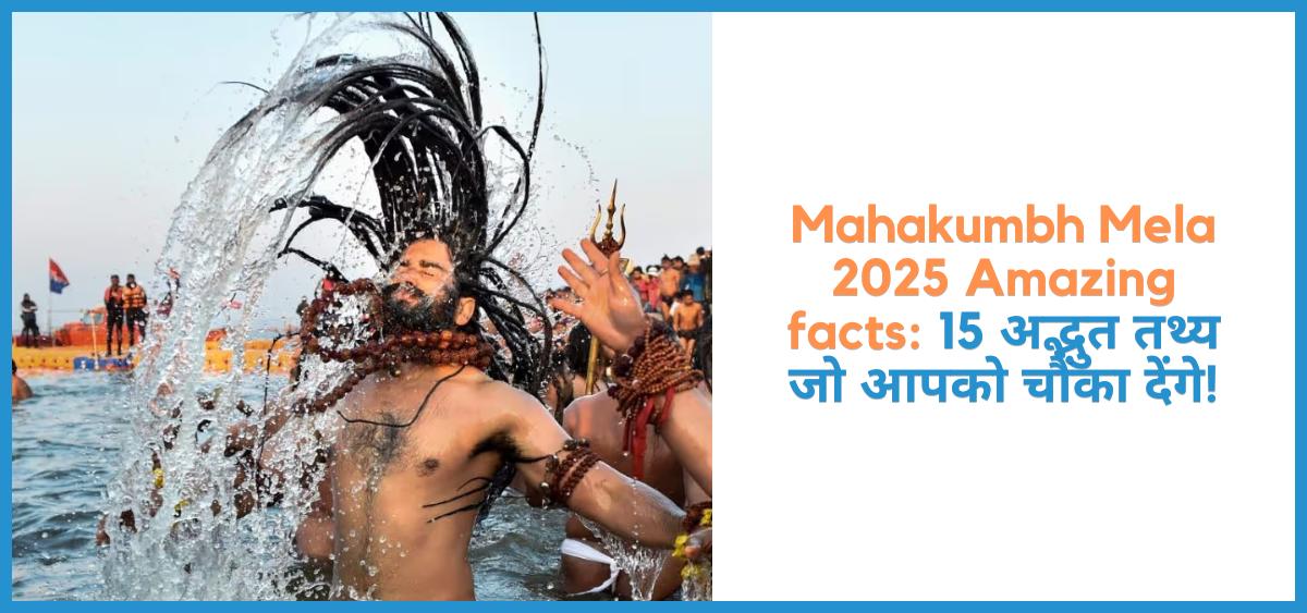 showing the image of Mahakumbh Mela 2025 Amazing facts in Hindi