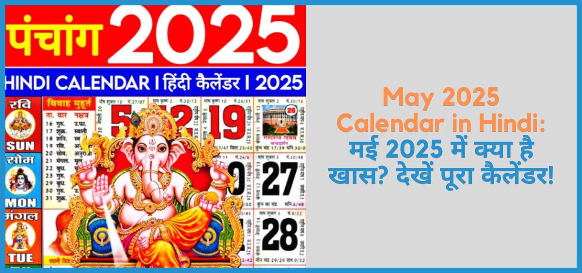 This is the image of the May 2025 calendar in Hindi.