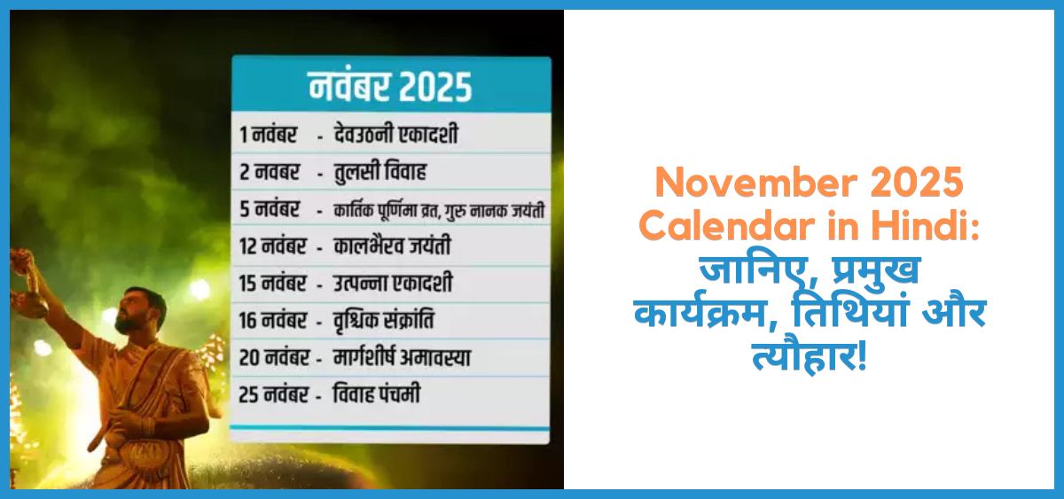 This is the image of November 2025 Festivals and Holidays List