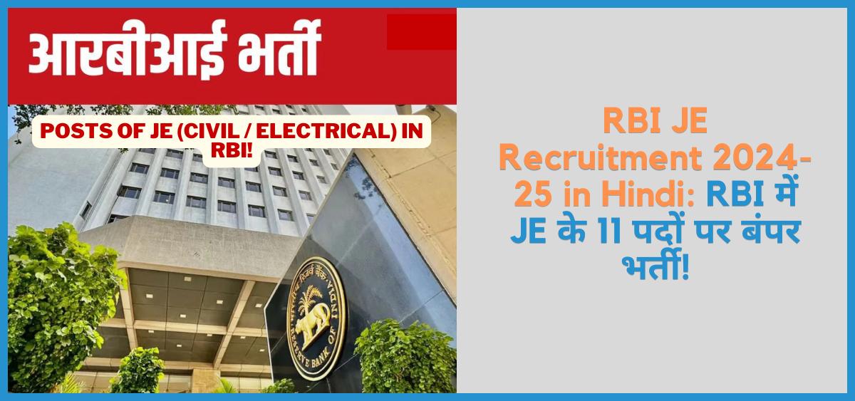 showing the image of RBI JE Recruitment 2024-25 in Hindi